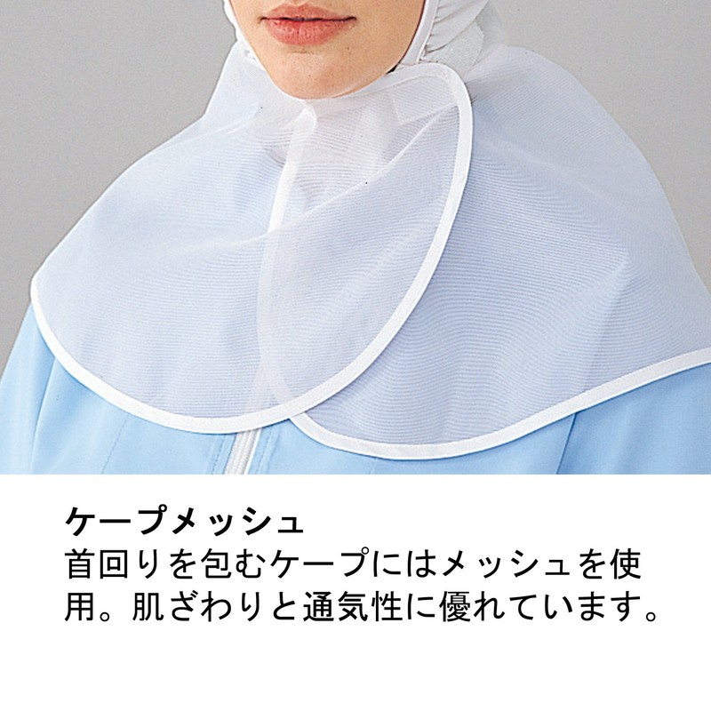 Midori Anzen SH13W Magic Mesh Mask Hanger, Hood, Brim Included,