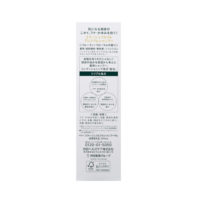 Mochida Healthcare Collage Full Full Premium Shampoo 6.8 fl oz