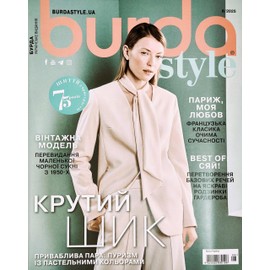 Vol 8/2025 Burda Style Magazine Ukrainian August Edition Ethno Fashion Clothes Sewing Templates Women 34-60 Plus Size Men 46-56 Pattern Sheets in English German Russian Журнал Бурда Стайл Українською