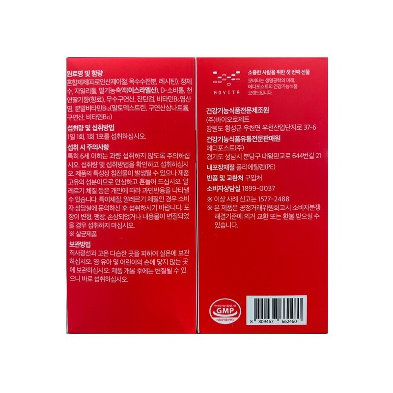 Movita liquid iron supplement iron supplement 12g 30 packets /