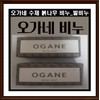 Come and go [1+1] Ogane Natural Handmade Red Tree Soap