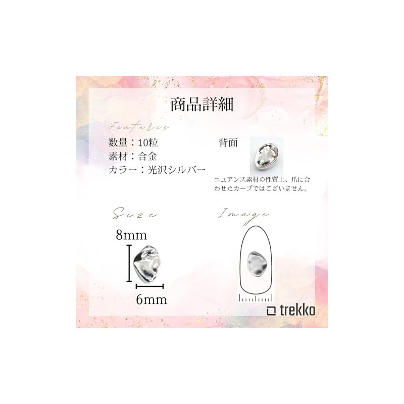 trekko Nail Parts Metal Parts Nail Studs Nuance Nail Parts