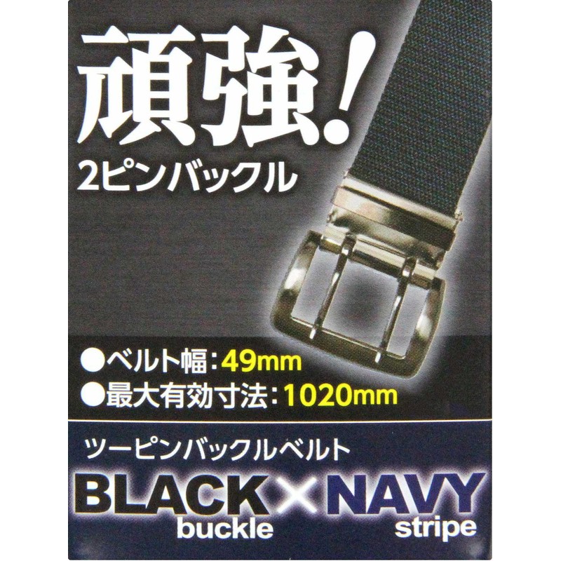 SK11 SB-2P49-ST-DB Two-Pin Buckle Belt, Belt Width 1.9 inches (49