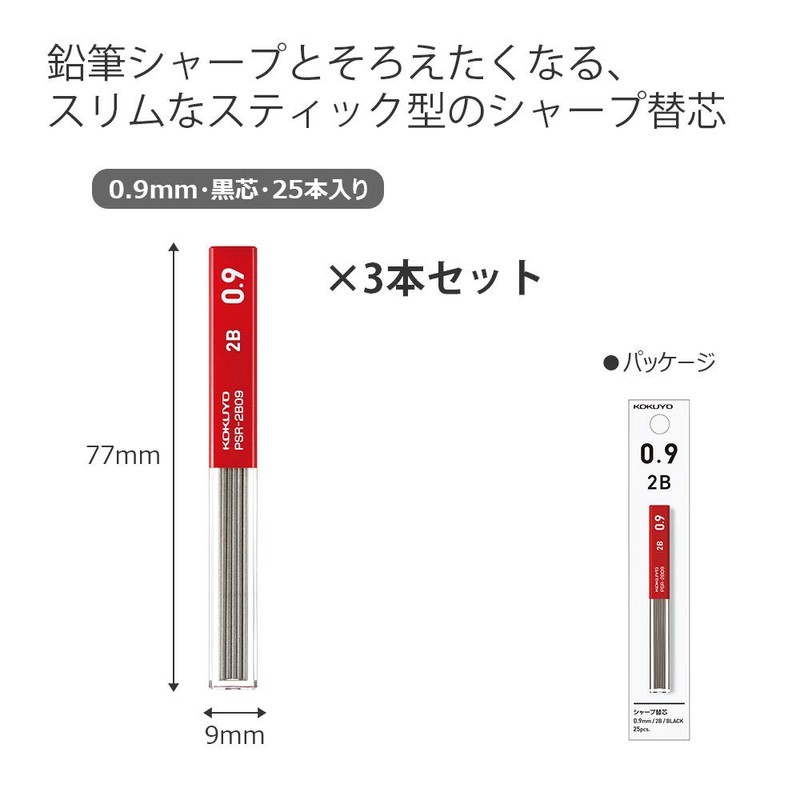 KOKUYO PSR-2B09-1PX3SET Mechanical Pencil Refill, 0.03 inch (0.9 mm), 2B,
