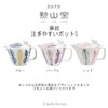 J-kitchens Shozan Kiln Teapot with Tea Strainer, 8.5 fl oz
