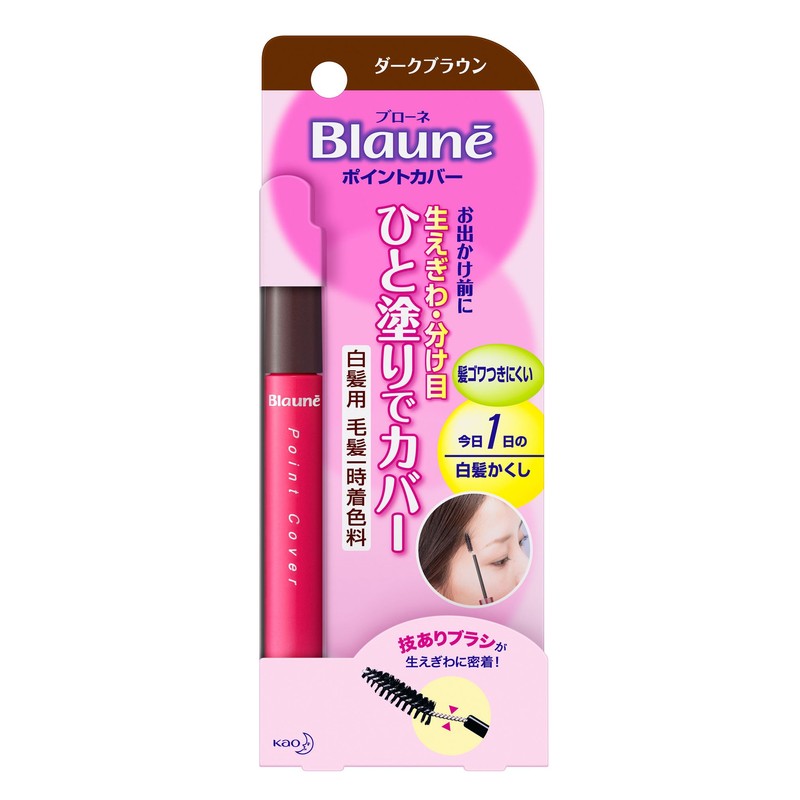 blaune point cover dark brown