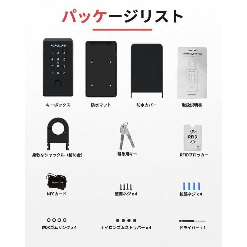 Populife Fingerprint Identification Smart Key Box, Small Entrance Security Box,