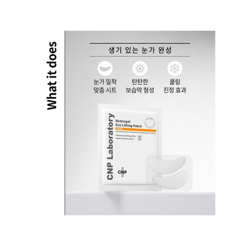 CNP Chae & Park (차앤박)하이드로겔 아이 리프팅 패치 (4매입) (Chae&Park)
