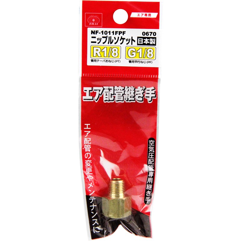 SK11 nippurusoketto Conversion SAME Diameter with Screw R (PT) 1/8 Sharp Screw