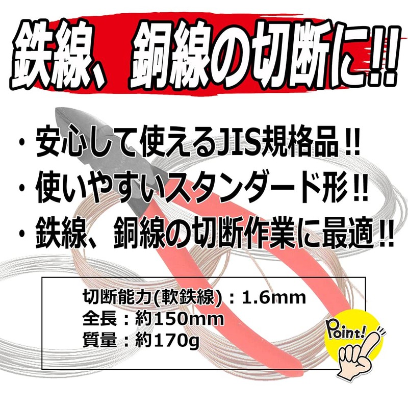 E – Value nippa JIS standard product Total length 150 mm – ESP 150 N