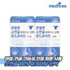 For joints, bovine cartilage mucopolysaccharide protein chondroitin 1200 2 boxes