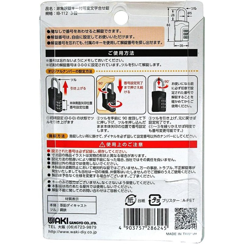 WAKI Super Unlock Key with Variable Lock