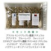 Matsuya Coffee Raw Beans Trial Tasting Pack (3.5 oz (100