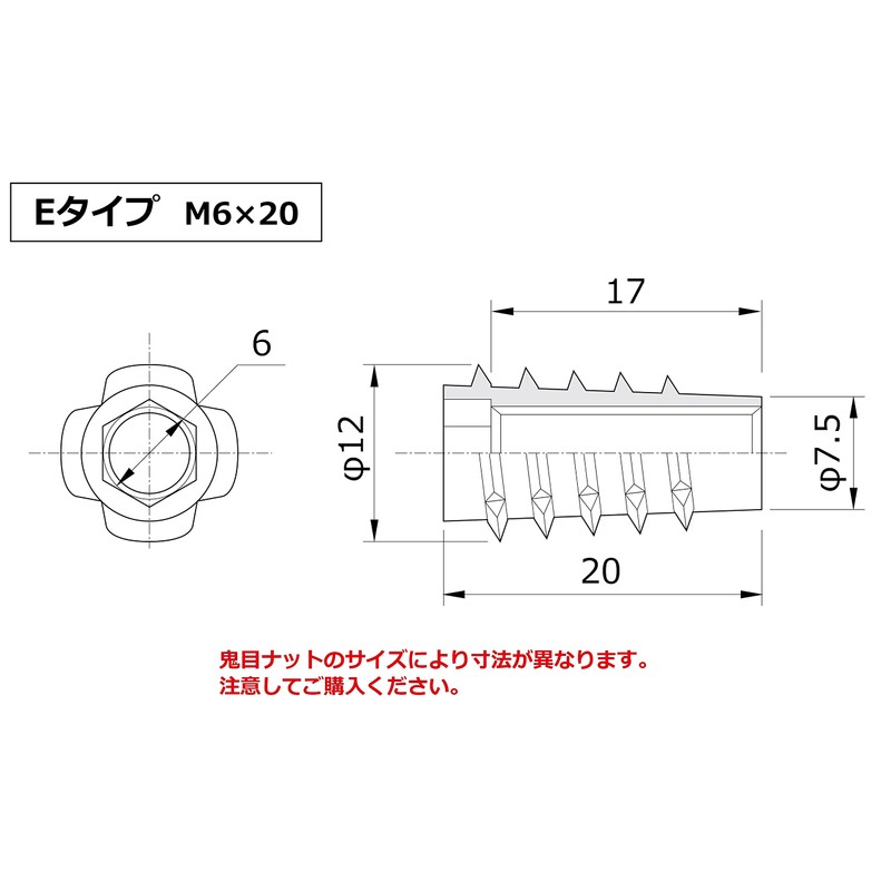 Murakoshi Seiko Demon-Eye Nut E Type 50 Pieces M6xL20 Made