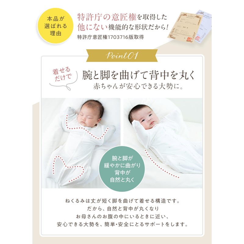 [Neclumi] ねくるみ スワドル 通年 夏 新生児から使えるスワドル 足元オープンで夜間オムツ替え◎ 腕出しOK 睡眠用おくるみ ねんねスワドル