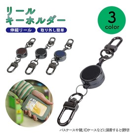 KOYOKOMA Key Reel, Black, Carabiner, Compact, Lightweight, Key Ring, Black, Key Cord, Fishing, Camping, Outdoors, Stretchable, Stretchable, Black