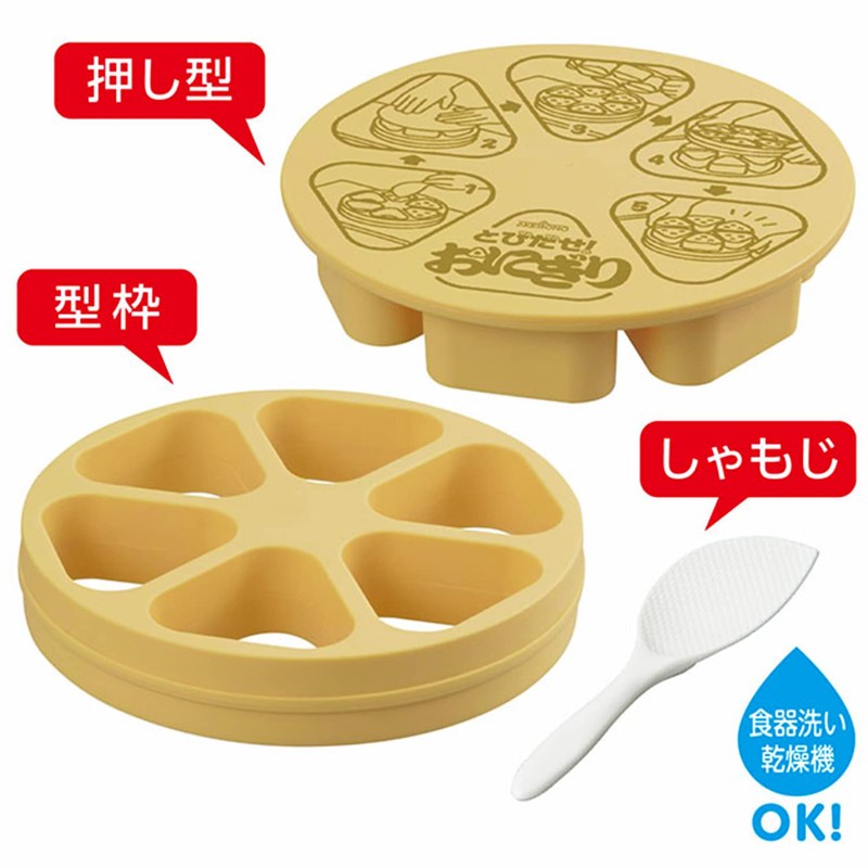 Akebono Sangyo CH-2110 Onigiri Rice Ball Maker, Tobidase! Made in