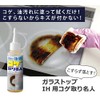 Spot Remover, Cleaning Goods, Kitchen, Scuff Remover, Glass Top for