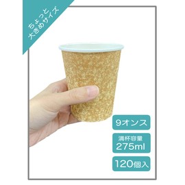 Niche Plus Kraft Cardboard Cups, 9.5 fl oz (280 ml), Pack of 120