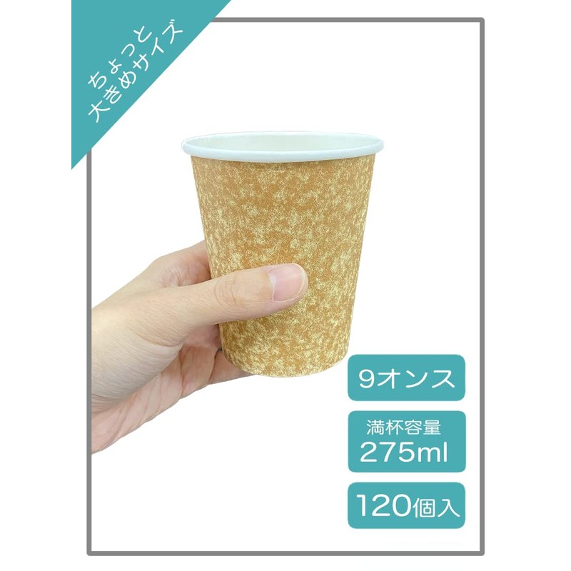 Niche Plus Kraft Cardboard Cups, 9.5 fl oz (280 ml),