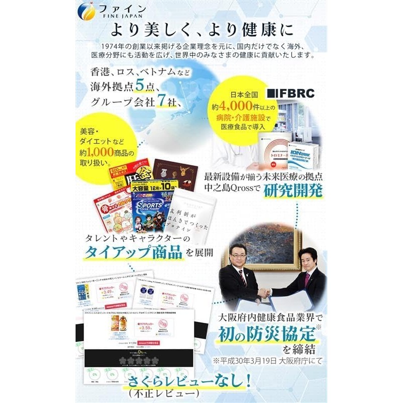 Fine Japan 1 Trillion Lactic Acid Bacteria Prime Lactic Acid