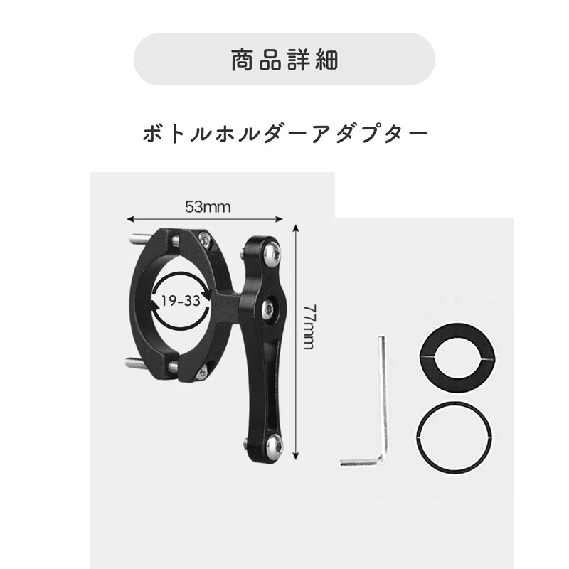 Easy to Install Bottle Holder Adapter Bicycle MTB Bottle Cage