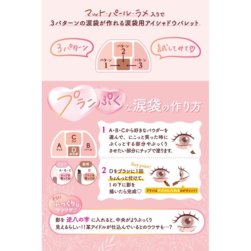 Canmake Planpuku Coord Eyeshadow 02, Sakura Planpuku, 1.4g, Eyeshadow for