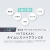 Hitokan Timeless Repair One GR