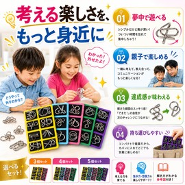Reg8Style Brain Teaser, Set of 3, 4, 5, Educational Toy, Brain Training, Puzzle, Parent-child Play with Reference Pictures, Concentration, Thinking, Fingertip Play, Birthday Gift (5)