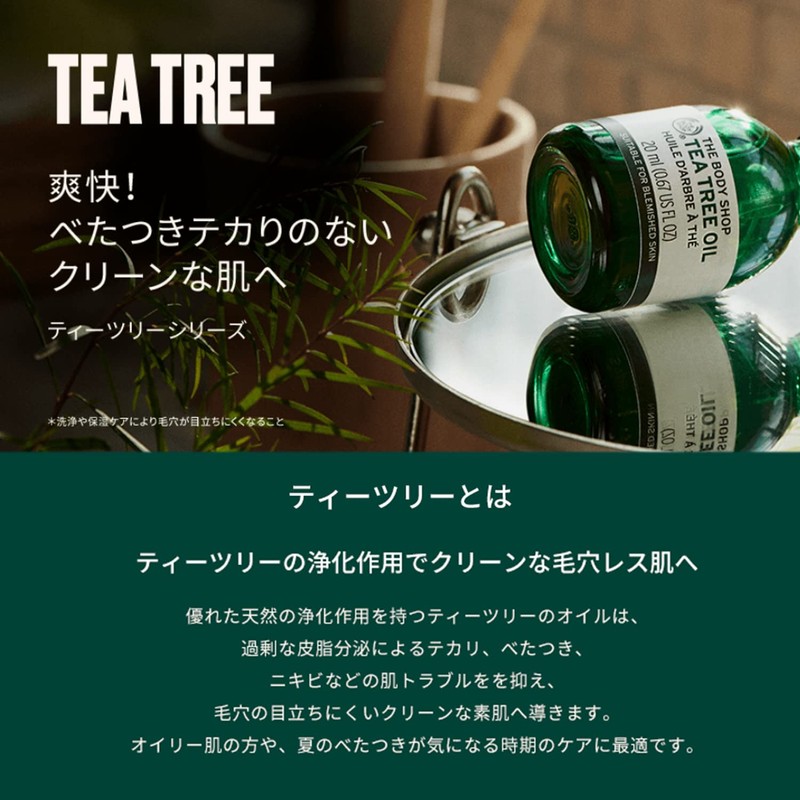 The Body Shop TT Clear & Balancing Hair Scrub, 8.5