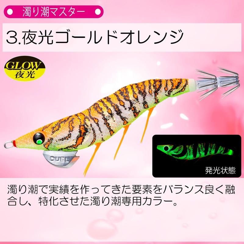 Duel A1747-LGOG EZ-Q DartMaster Rattle Squid Fishing Lure, Tip Run