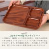 Tokunari TBI-101 Lunch Plate (Wooden Lacquered / 10.2 x 7.9