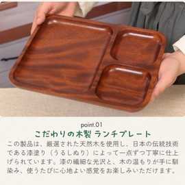 Tokunari TBI-101 Lunch Plate (Wooden Lacquered / 10.2 x 7.9 inches (26 x 20 cm) Rectangular Partition Plate, Plate, Convenient Plate with Dividers