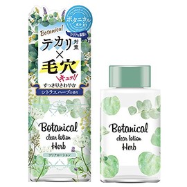 ボタニカル クリアローション シトラスハーブの香り