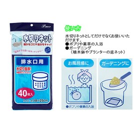 Zenkyo Drainer Net for Drains, 40 Pieces, Pack of 4