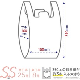 Oldi ASW-HW25YNT-100 Plastic Bags with Bottom Resistant Drop No. 25 SS Milky White, 3 x 100 Pieces, Gusset, Hangable, Tear Resistant Handbags