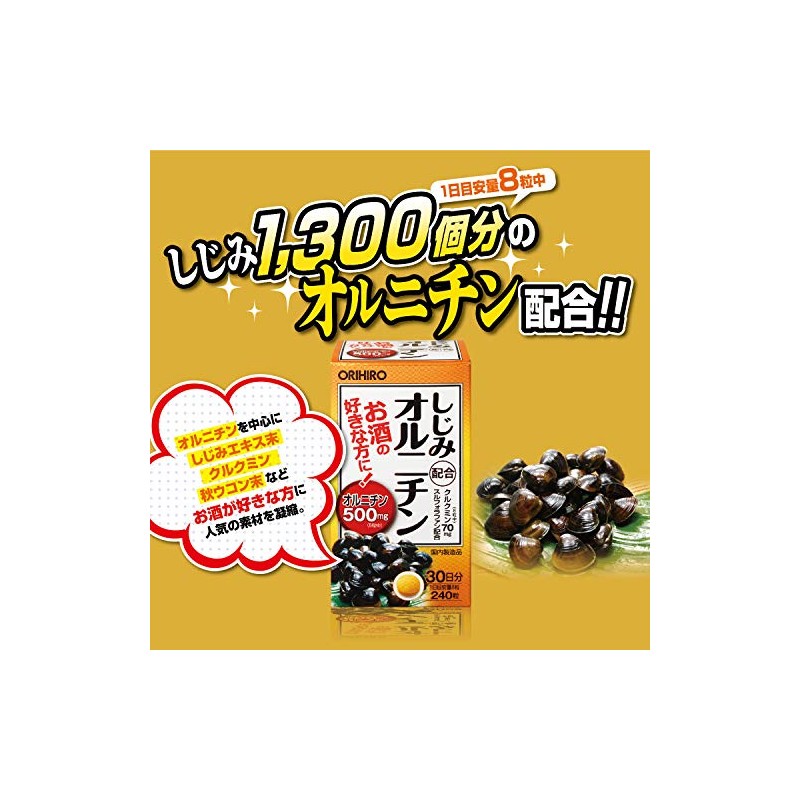 Orihiro Plundew Ornithine, 240 Tablets
