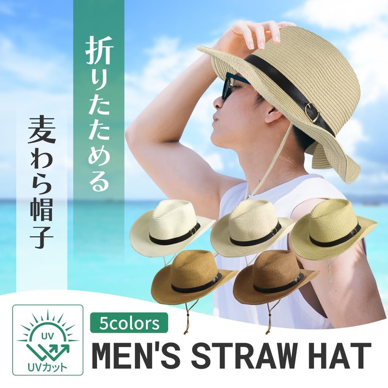 IZUMIYA Men's Straw Hat, Cowboy Hat, Straw Hat, Wide Brim,