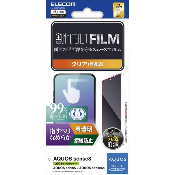 Elecom PM-S234FLSTGN AQUOS Sense8 / 7 / 6s / 6 (SH-54D / SHG11 etc.) Film, Fingerprint Authentication, Smooth, Glossy, Antibacterial, Smooth Fingerprint, Anti-Bubbles, Clear