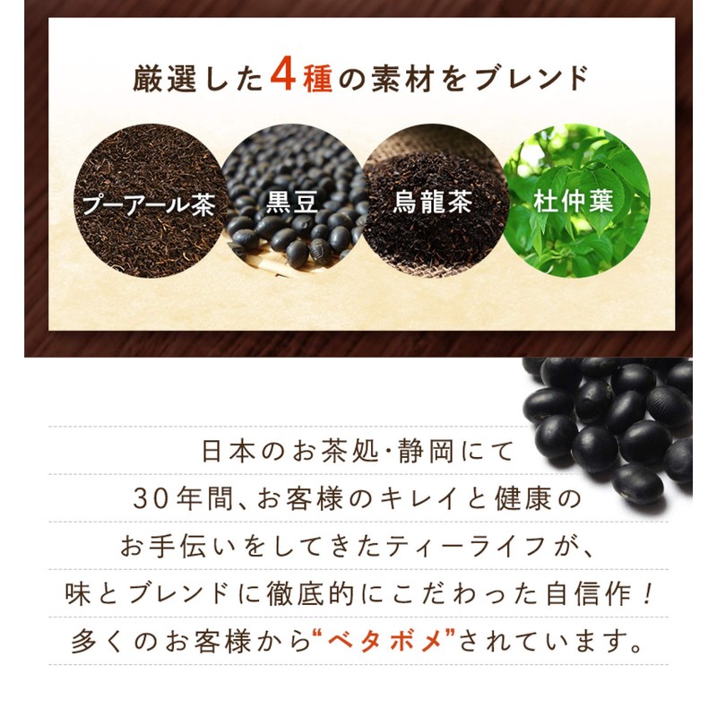 Metabome Tea Cup Set of 30 Pieces x 3 Bags