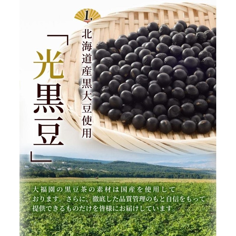 Ocha no Daifukuen Black Soybean Tea Domestically Produced, No Additives,
