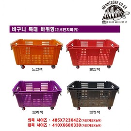 Extra-Large Moving and Transport Basket Wheel-Attached Type (Wheels Included) - Black