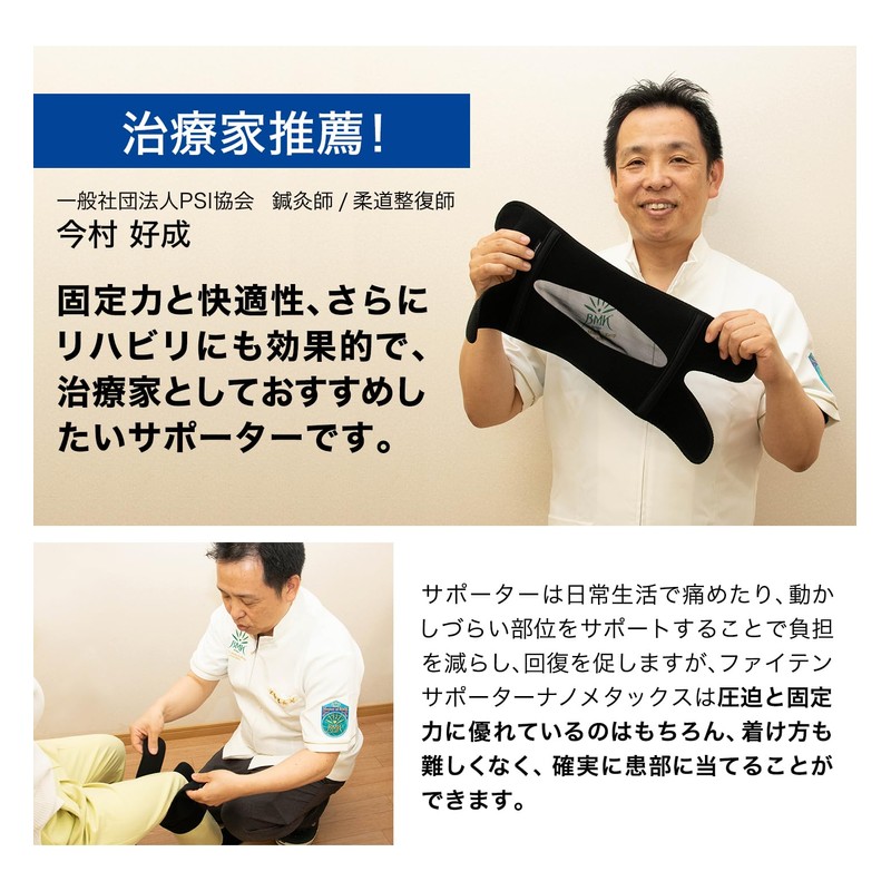 Phiten Nano Metax Wrist Support, Soft Type, Thin, Stretchable Type,