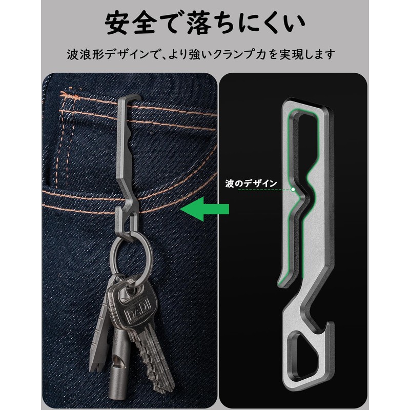 TISUR Titanium Key Chain Clip, Belt Loop Clip, Bottle Opener,