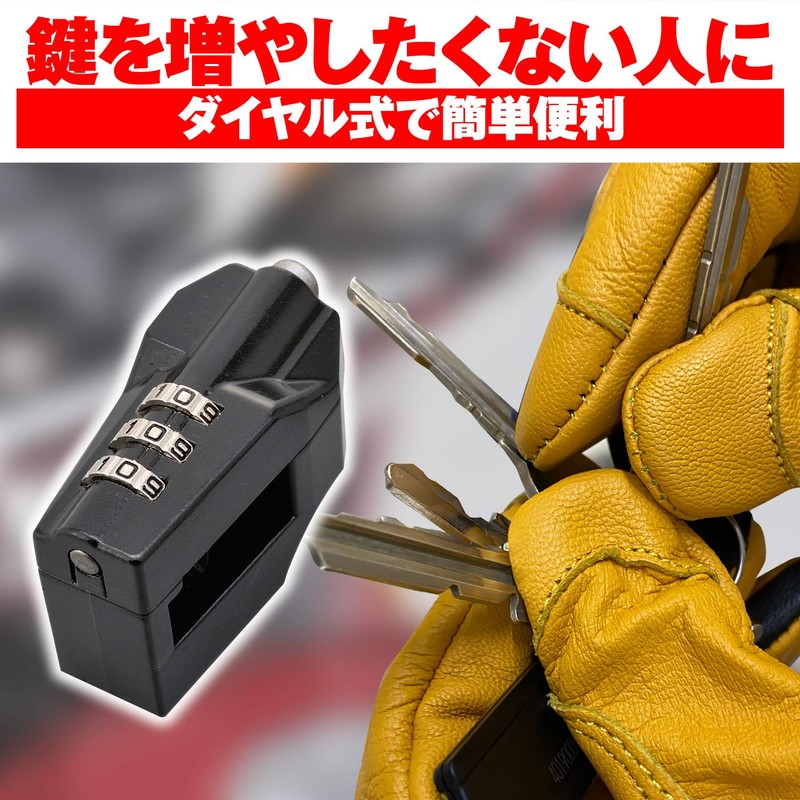 Daytona 95206 Motorcycle Helmet Lock, General Purpose (φ22.2/25.4mm Handles), Dial