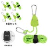 SANLIKE Camping Rope Set, 4-Piece Set, Tent Rope, 13.1 ft