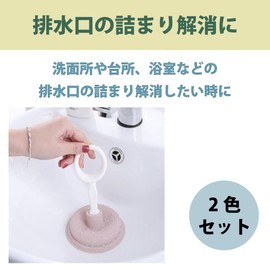 HAMILO Rubber Cup Drain Cleaning Clog Eliminator Kitchen Bathroom Set of 2 Colors