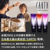 【Salon Exclusive】EARTHEART Styling Wax (Hard) 3.8 oz (108 g) /