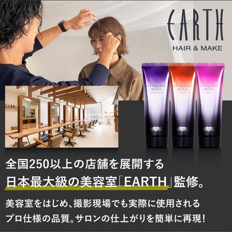 【Salon Exclusive】EARTHEART Styling Wax (Hard) 3.8 oz (108 g) /