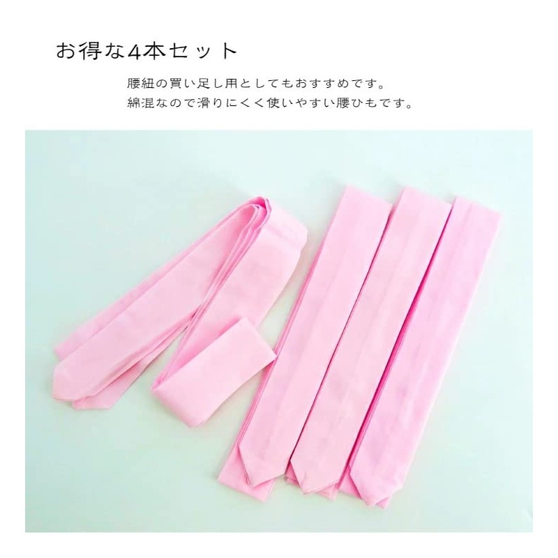 ANS 4-piece Elastic Cord, Waist Strap, Pink, Polyester, Cotton, Kimono